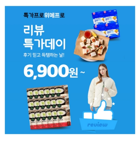  11월 23일 캐시워크 돈버는퀴즈 위메프 정답