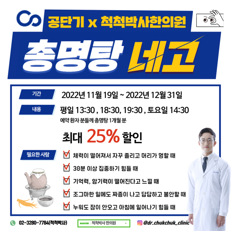  노량진 한의원 신경포착증후군 하지부위