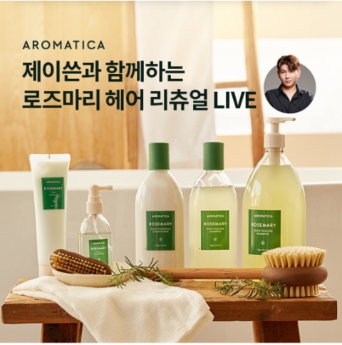  11월 24일 OK캐쉬백 오퀴즈 아로마티카 정답