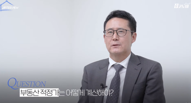  아파트 부동산 적정가는 얼마일까 캔틸런 효과