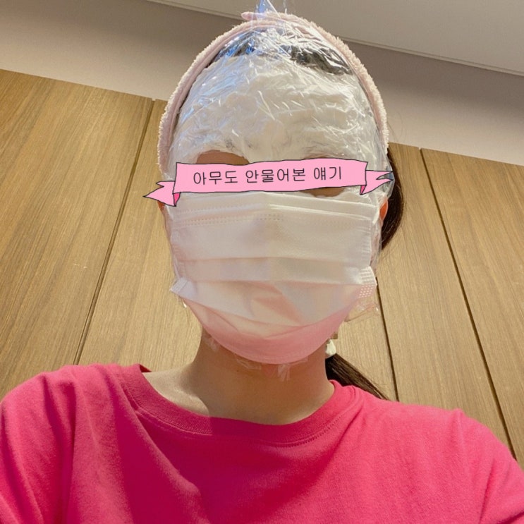  편평사마귀 제거 후기 :: 합정 어븀야그 레이저 (1~7일차 / 사진 )
