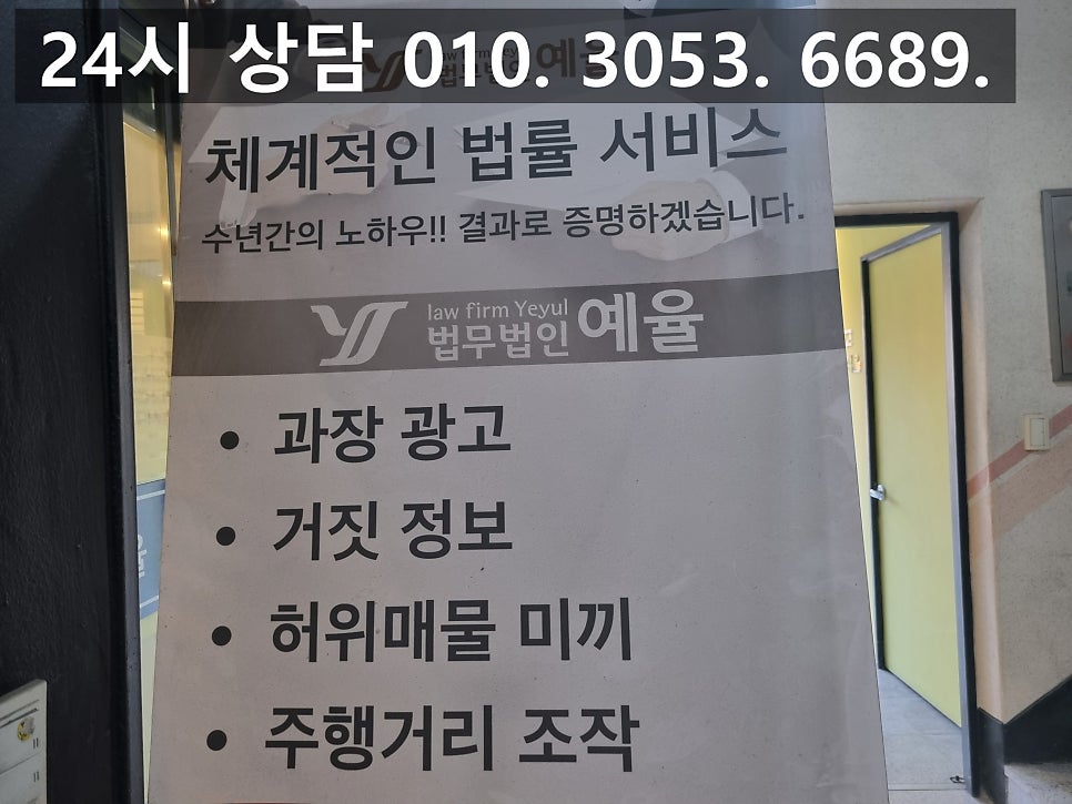 인천손해배상청구변호사 억울한 중고차 사기의 피해 확실한 배상을 관련 사진