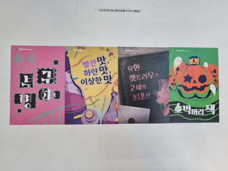  [성수 이색카페] 방탈출 가능한 리얼월드 성수