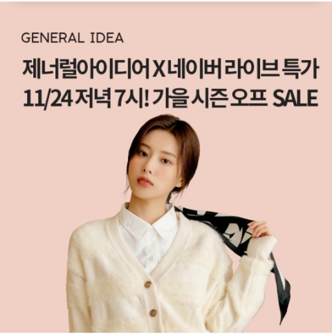  11월 24일 OK캐쉬백 오퀴즈 제너럴아이디어 정답