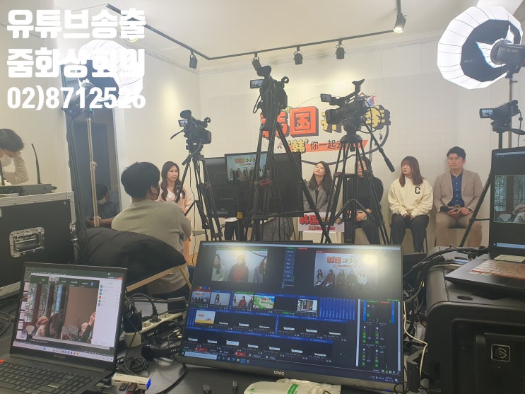 온라인 입학 입시 설명회 한중 유학 오리엔테이션 줌 화상회의 유튜브 동시 방송 송출 운영업체에서 진행 온라인 입학 입시 설명회 한중 유학 오리엔테이션 줌 화상회의 유튜브 동시 방송 송출 운영업체에서 진행