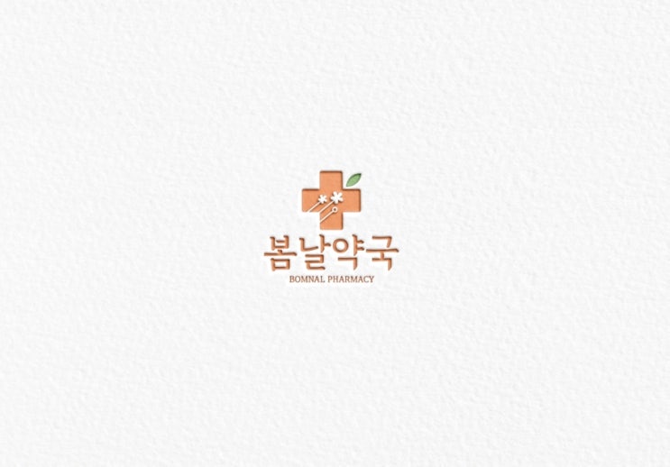  약국 로고 디자인 제작 초하로고