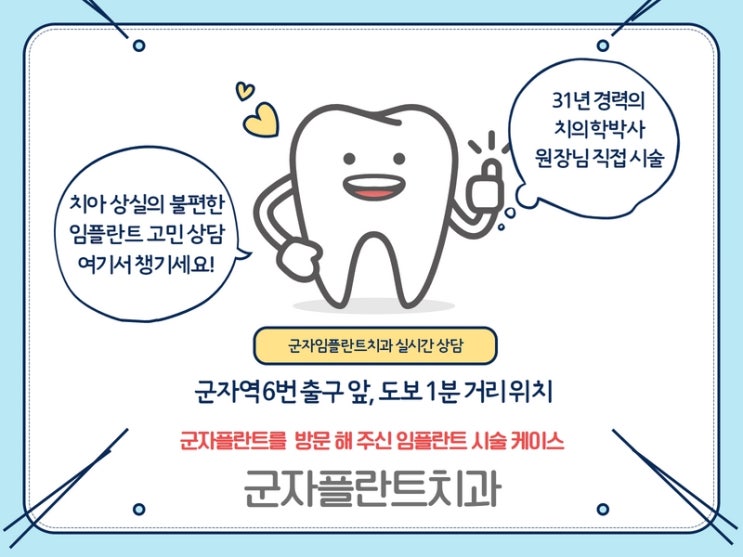 60대 남성 뼈흡수 심한 하악 전체 임플란트, 특허 임플란트로 수술 케이스 60대 남성 뼈흡수 심한 하악 전체 임플란트, 특허 임플란트로 수술 케이스