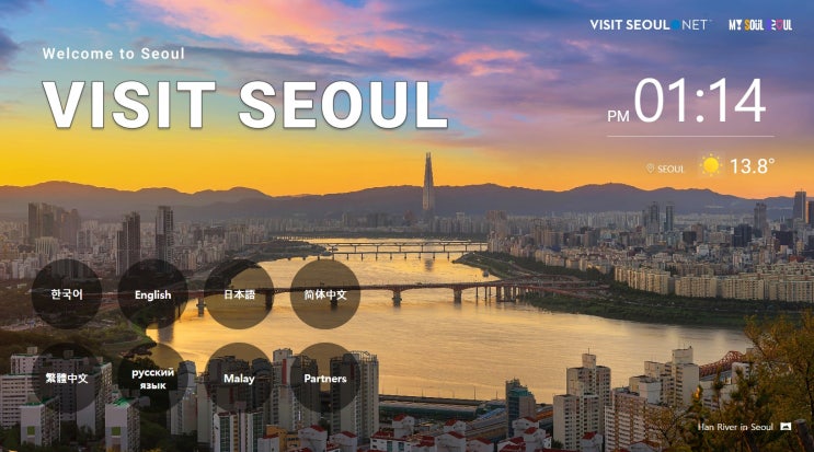  Tourist Information in SEOUL