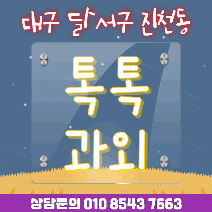  대구 진천동 중3 수학과외 고1 영어과외 공부방법 배우기