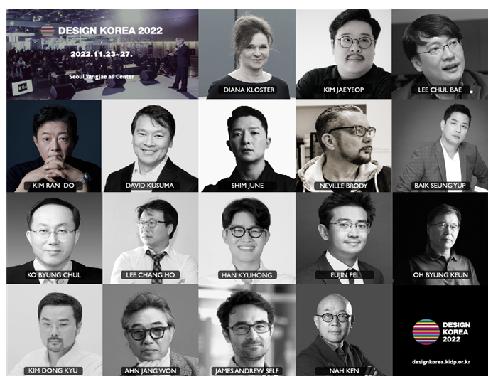 미래 디자인 트렌드를 보여주는디자인코리아 2022 개막_산업통상자원부 미래 디자인 트렌드를 보여주는디자인코리아 2022 개막_산업통상자원부