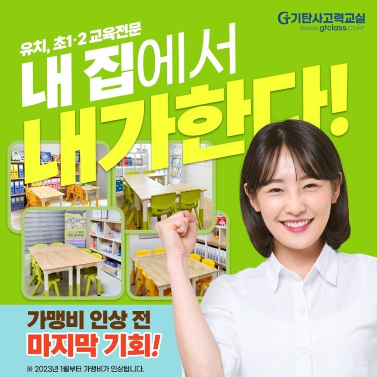  이렇게 좋은 직업 저만 알고 있기 아까워요~!  함께 시작하실래요?