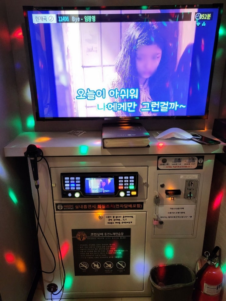(노래방) 코인싱어 동전노래연습장 /수원 호매실 코인노래방