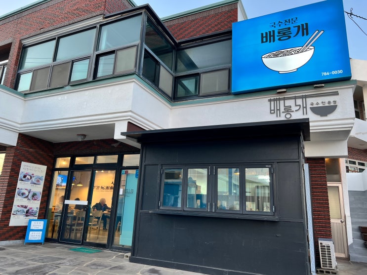  제주 구좌 월정리 맛집 고기국수 배롱개