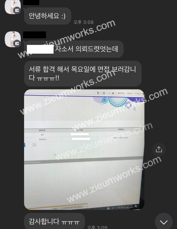  [합격소식_74] 정밀화학기업에 경영지원 직무로 입사지원하시며 자기소개서 의뢰주신 고객님의 합격소식입니다.