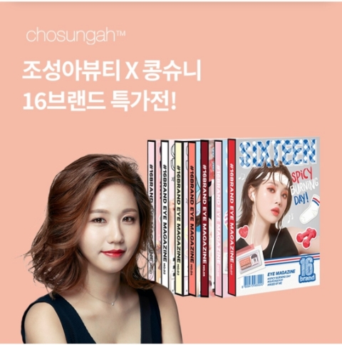  11월 24일 OK캐쉬백 오퀴즈 조성아뷰티 콩슈니 정답
