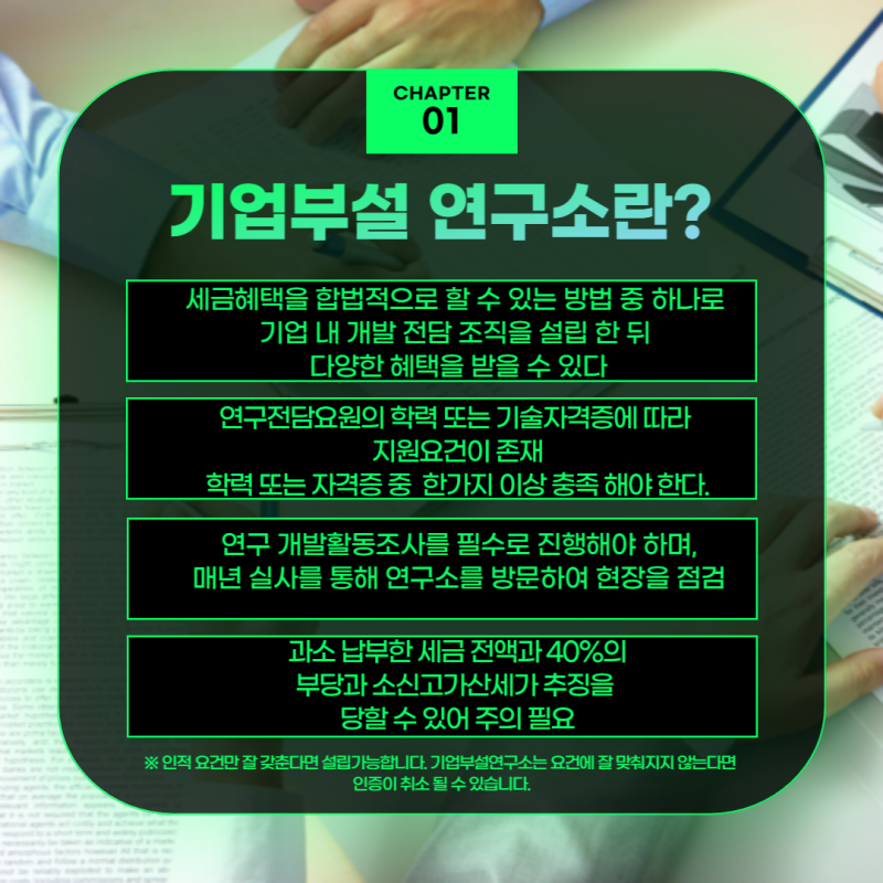 기업부설 연구소 연구노트 관리 : 네이버 블로그 기업부설 연구소 연구노트 관리 : 네이버 블로그