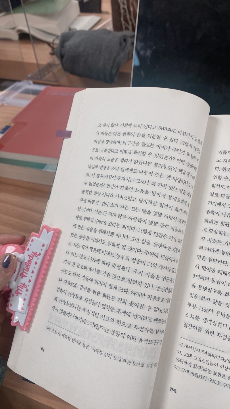 096. 서로의 악취미를 숨기며 나는 알약을 너는 칼을 쥐고 : 네이버 블로그