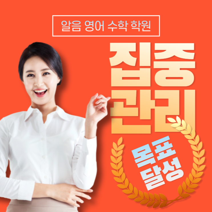  학교 시험 수학 킬러 문제 공략법 알려드립니다 송촌동영수학원 송촌고영어수학학원 알음영어수학학원