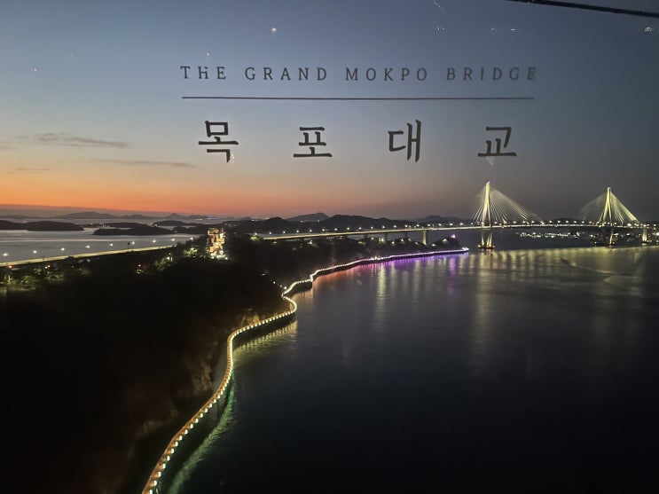  전라도 1박 2일 목포,신안 여행기 :) - 목포편(feat.보라보라컨셉)