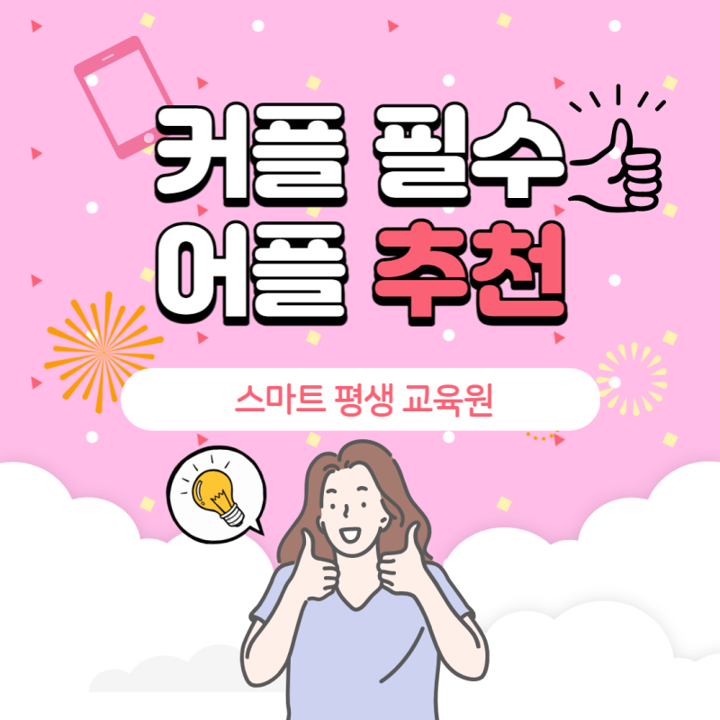 [연애이야기] 소개팅 앱 '브릿'에서 만난 남자친구와 결혼 약속 (1)