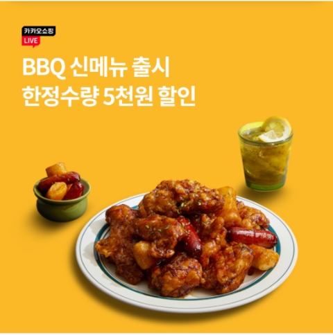  11월 24일 OK캐쉬백 오퀴즈 카쇼라 BBQ 정답