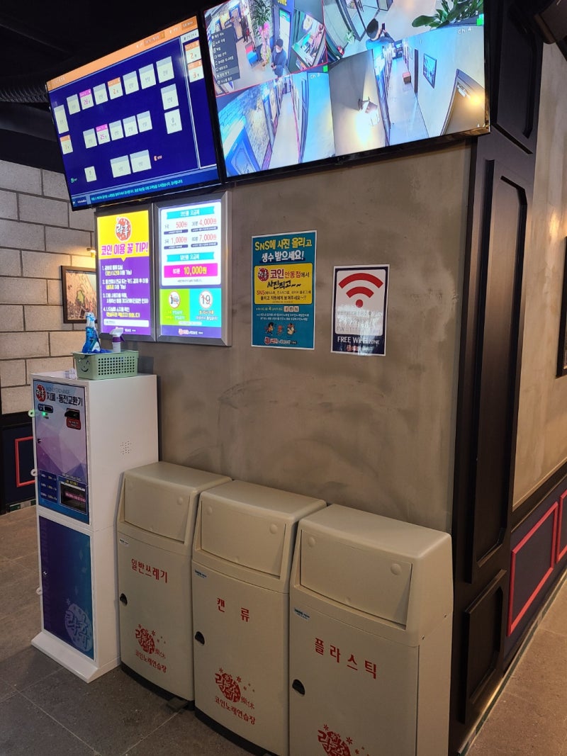 안동 강남 노래방 안동 코인노래방 스트레스 풀땐 락휴코인노래방 안동점 코노에서~ : 네이버 블로그