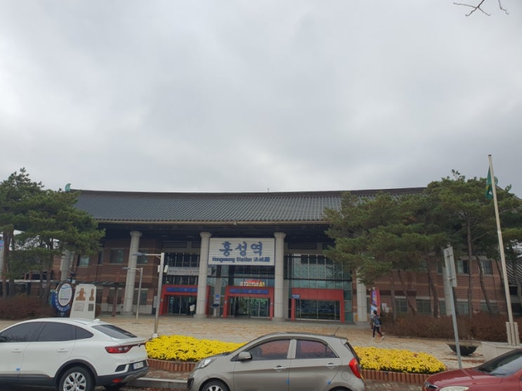  홍성 여행 홍성역 열차시간표 역 리뷰