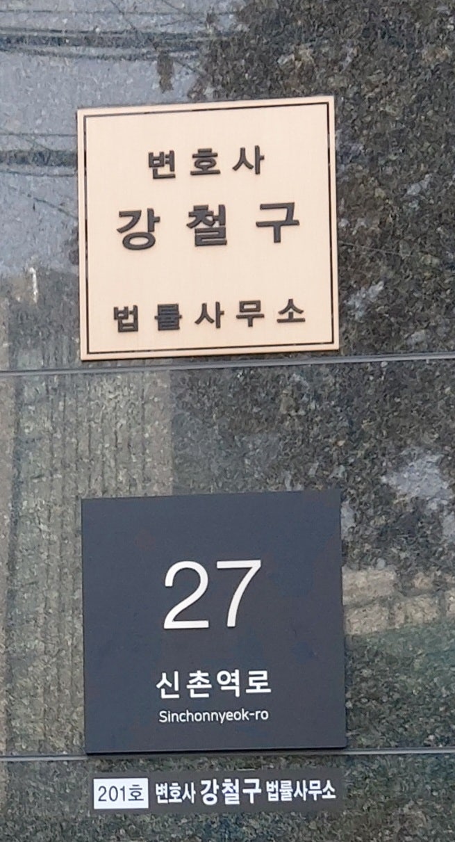 박근혜대통령 국선변호인 과 박근혜 퇴진운동 벌였던 표범 신동선의 만남 /하늘이 하늘이 표범신동선을 응원한다 : 네이버 블로그