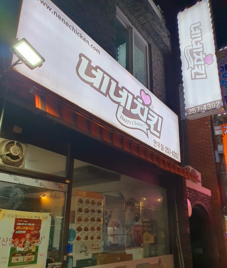  네네치킨 신메뉴 레드마블 매워