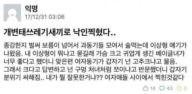  동기모임 섹드립엔 섹드립반격