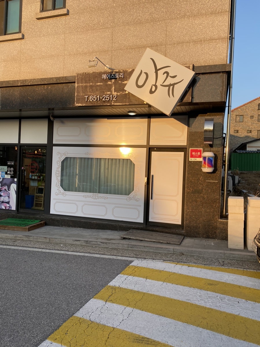 헤어스토리앙쥬 사진 1