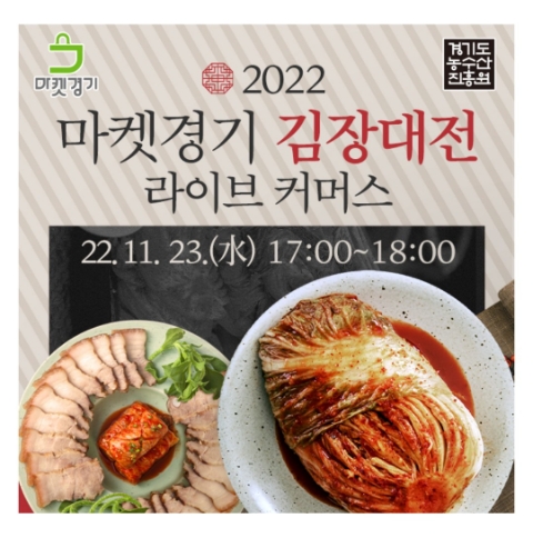  11월 23일 캐시워크 돈버는퀴즈 마켓경기 김장대전 정답