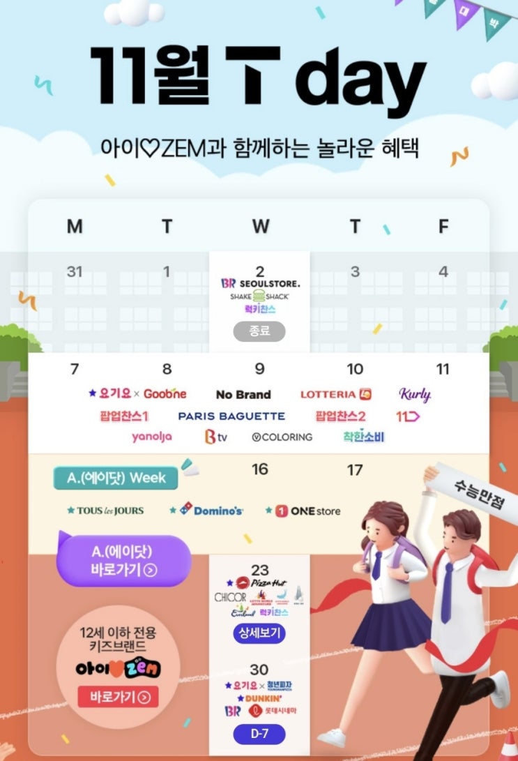  SKT할인 피자헛 50프로 할인