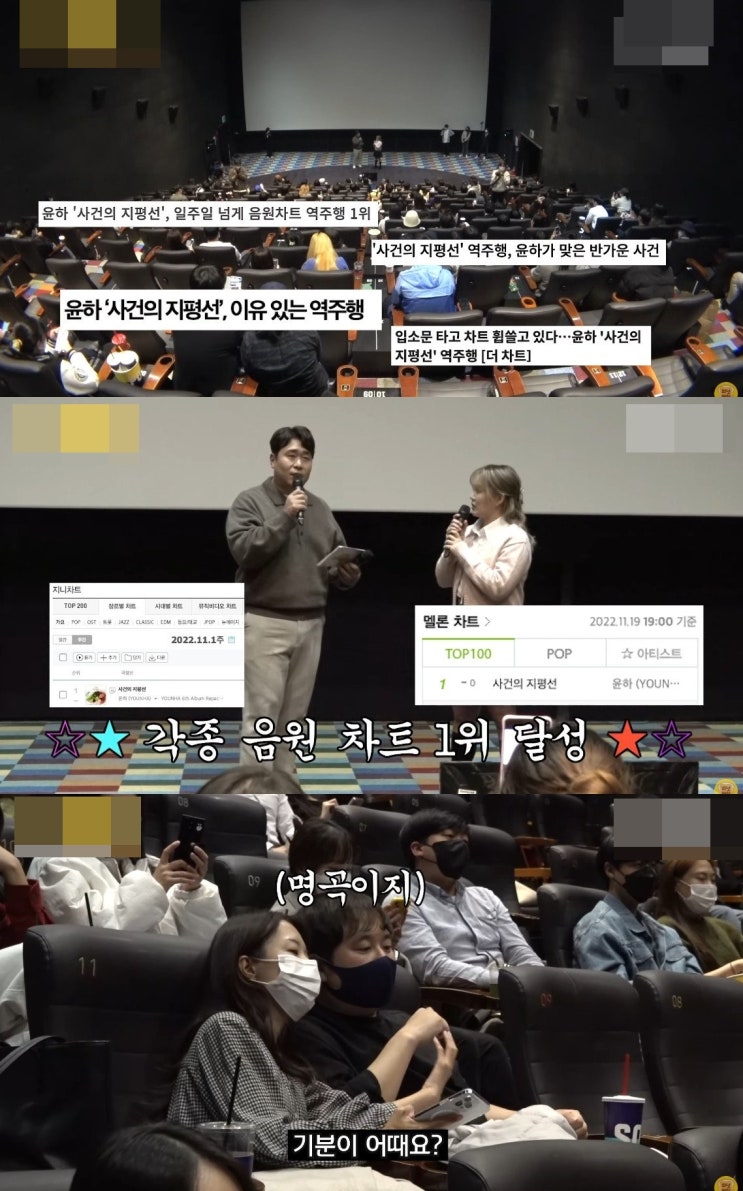 윤하가 말하는 음원차트 역주행 이후 아쉬운 점 윤하가 말하는 음원차트 역주행 이후 아쉬운 점