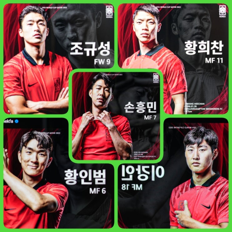  한국 우루과이전 MBC 중계방송정보. 한국축구대표팀명단 및 H조 첫경기 눈여겨봐야할 한국선수들. 광화문광장 길거리 응원전시간 정보공유