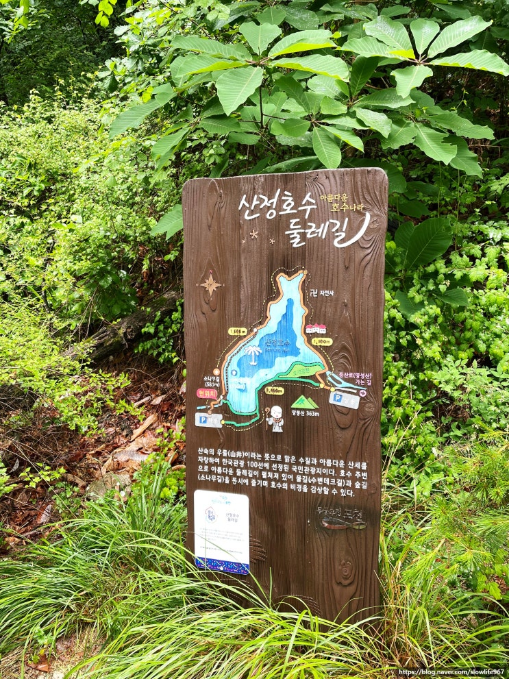  경기도 가볼만한곳 포천 산정호수