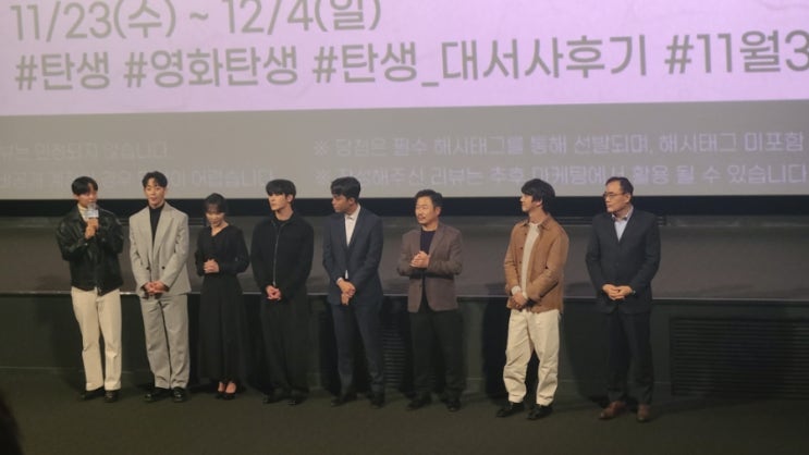  11월영화추천 탄생