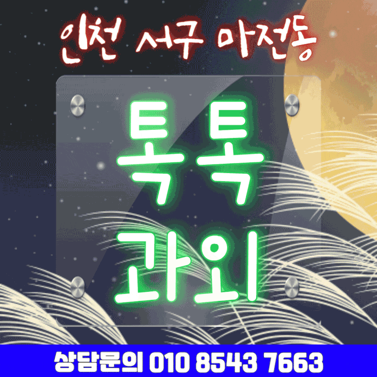 인천 마전동 수학과외 중3 고등학교 입학준비 공부방법 인천 마전동 수학과외 중3 고등학교 입학준비 공부방법