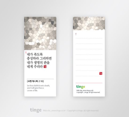  요한계시록 2장10절 (오늘의말씀 #01)