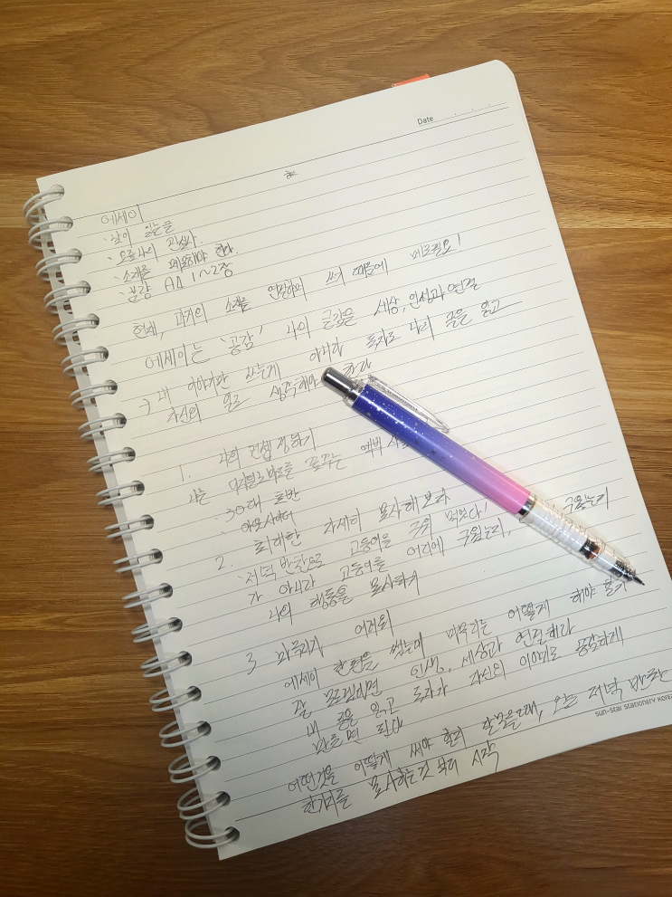  전자책으로 에세이 출간하기 1 | 에세이 쓰는 법 (참고: 블로거 글 쓰는 워킹맘 여미 님)