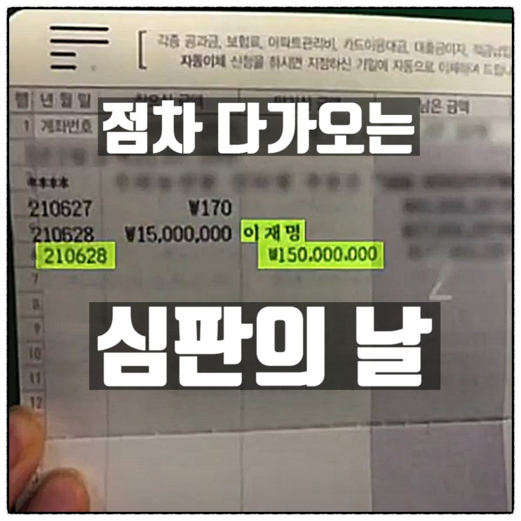  검찰 '이재명 자택에서 현금들고 나오는것 보았다' 진술확보 점차 다가오는 심판의 날