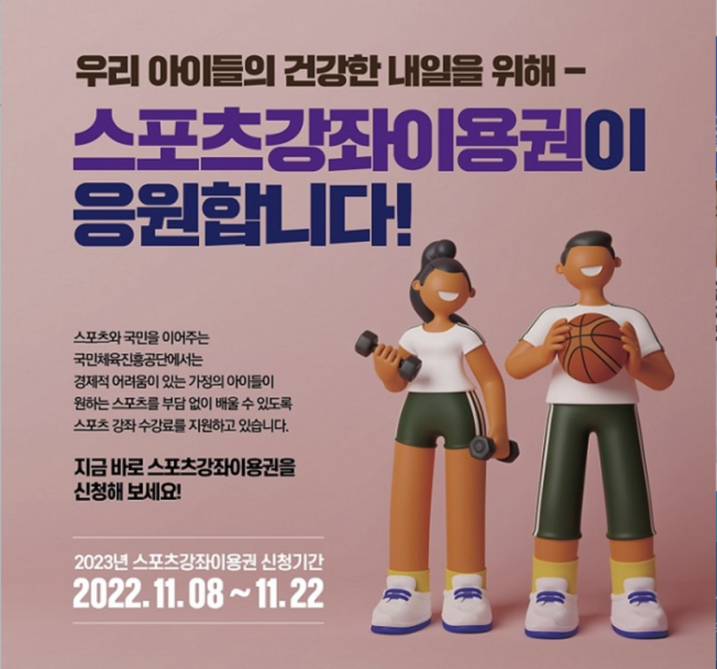 부천 스포츠강좌이용권 마이티유도장으로 즐겁고 편하게 운동하러 오세요!!(소사본동스포츠바우처)