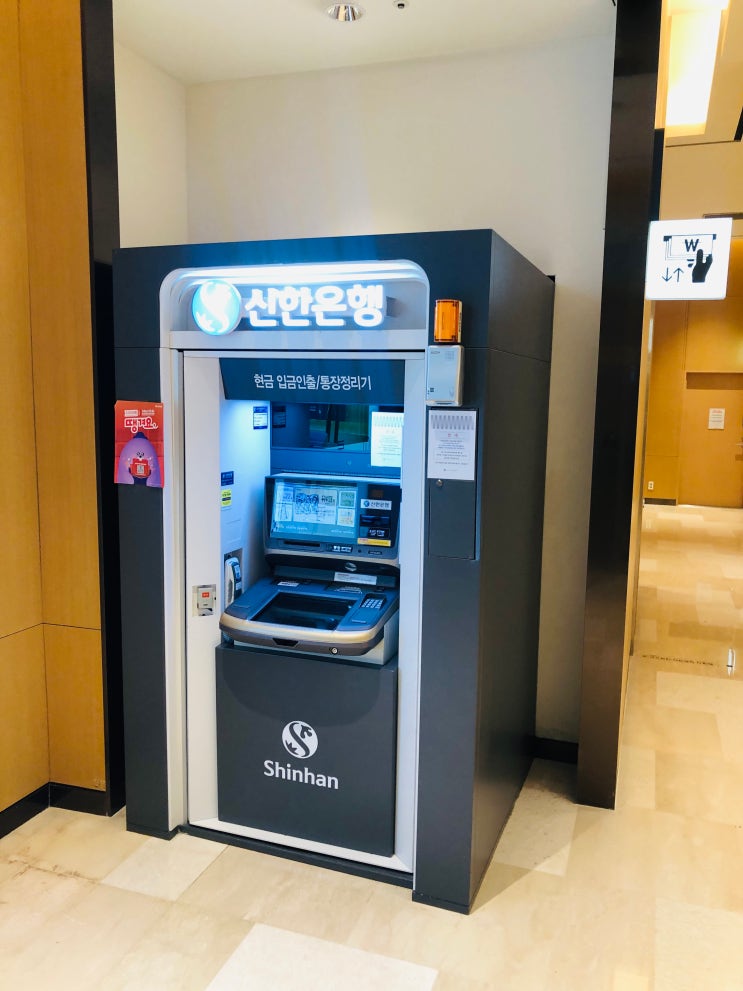 롯데타워 롯데몰 신한은행 ATM 위치