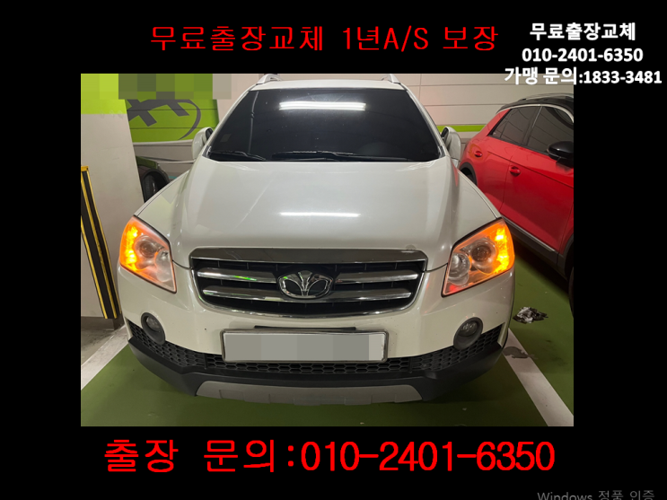 낙원동밧데리교체 윈스톰배터리 무료출장교환_GB95R 낙원동밧데리교체 윈스톰배터리 무료출장교환_GB95R