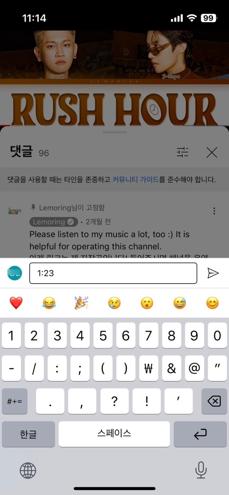 유튜브 시간 댓글 링크 공유까지 해보자 : 네이버 블로그