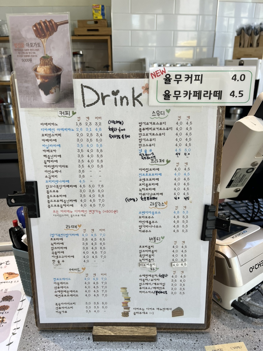 모리커피 오광장점 사진 4