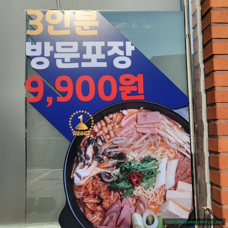 헬로부찌 동탄능동점 사진 2