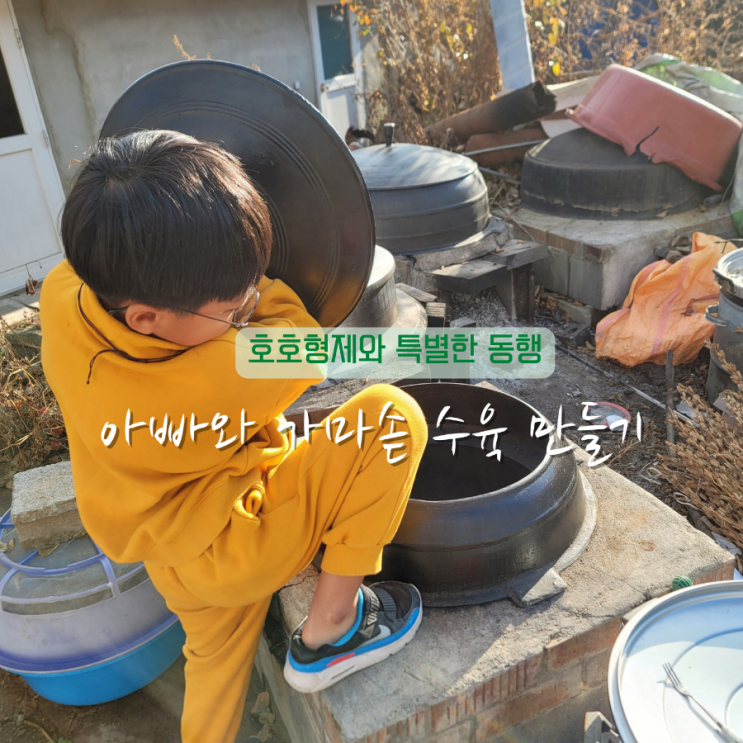  아이와 초간단 수육 만들기, 김장김치와 환상케미