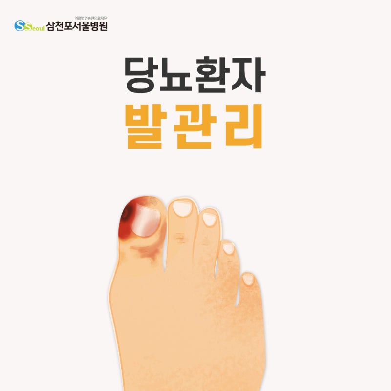 당뇨병발 고압산소치료로 관리할 수 있습니다.