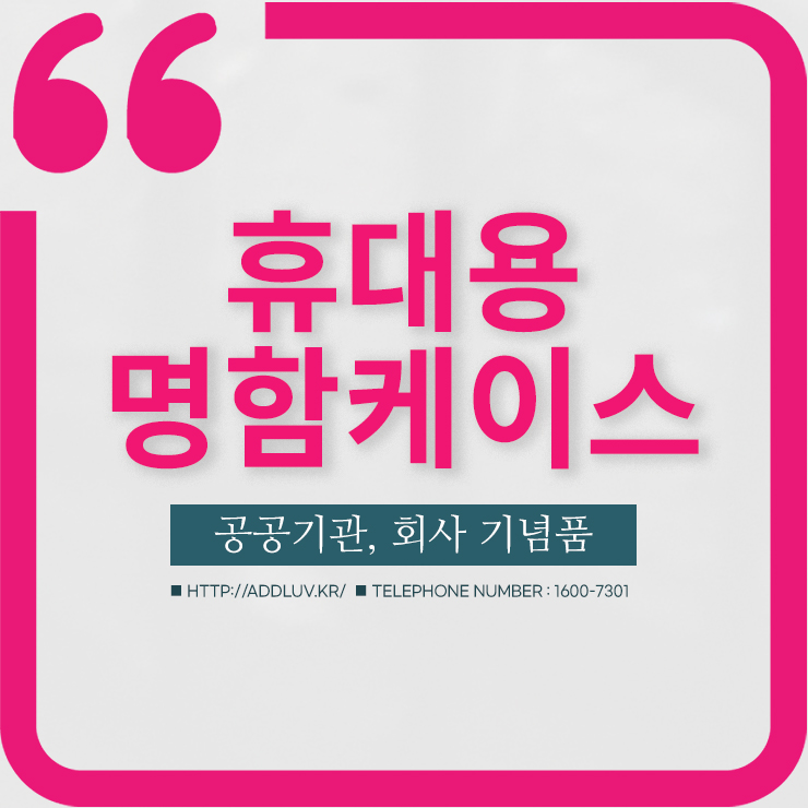 고급스러운 답례품 자개 명함 케이스 고급스러운 답례품 자개 명함 케이스